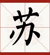 苏炳添能重回CBA四强细节曝光(苏炳添能重回cba四强细节曝光了吗) 苏炳添能重回CBA四强细节曝光(苏炳添能重回cba四强细节曝光了吗)